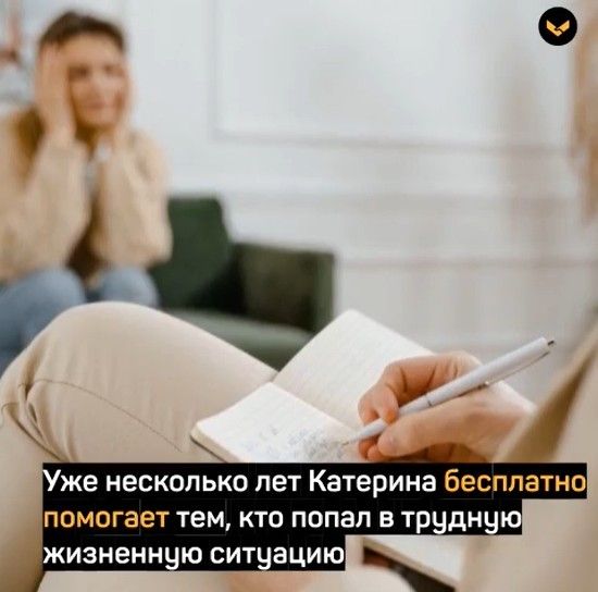 История психолога-волонтера Катерины Уфимцевой в медиапроекте 
